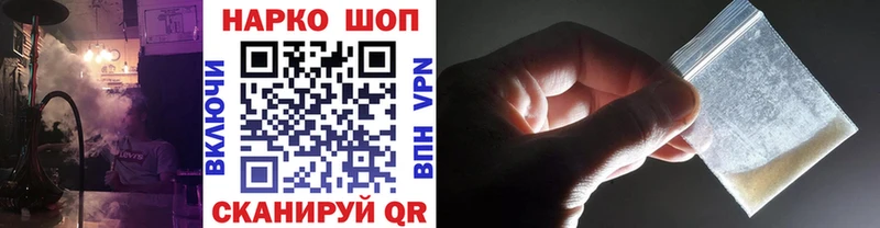 Наркошоп купить ГАШ Кокаин АМФЕТАМИН МЕФ Alpha-PVP Темников