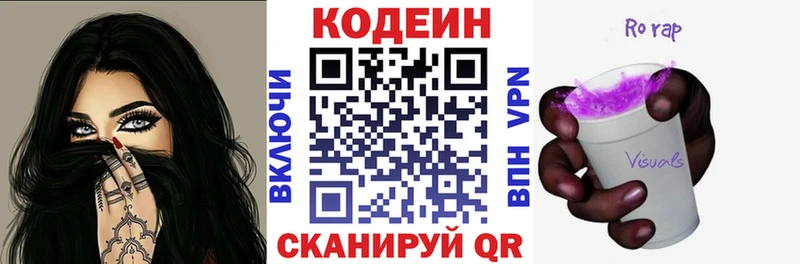 Купить закладки  Темников  Кодеин Purple Drank 