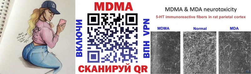 МДМА crystal  Купить закладки  Темников 