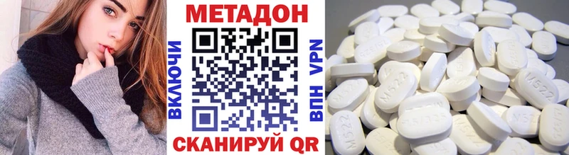 Метадон methadone  Купить где  Темников 